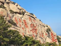 -崂山仰口游览区