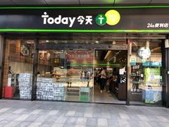-today便利店(汉街店)