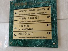 -西安交大南洋大酒店(交通大学青龙寺店)