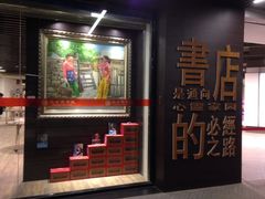 门面-北方图书城(沈阳天地店)