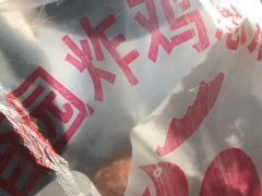 -香园炸鸡(鞍山西道店)