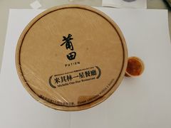 -莆田餐厅PUTIEN(三里屯店)