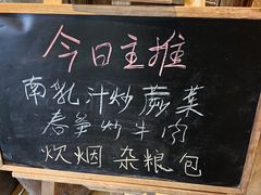 -炊烟·山房菜