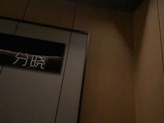 -鹤祥宫影院足道SPA连锁(吉大万国汇钰海店)