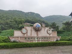 -天津盘山风景名胜区