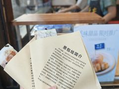 -舌尖葱包烩