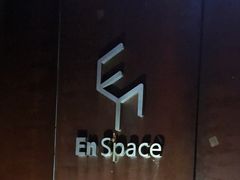 -EN SPACE恩空间