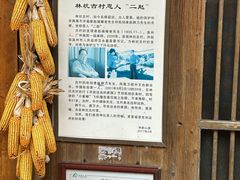 -林坑古村落