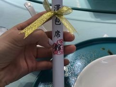 -松云泽