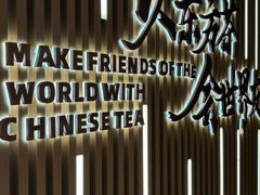 -霸王茶姬(正佳广场店)