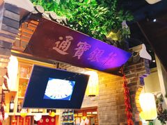 门面-佰家小厨·南京菜(夫子庙店)