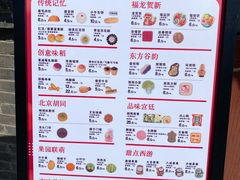 -北京稻香村(零号店)