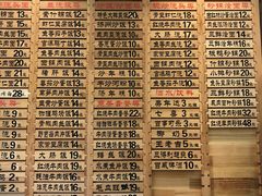 菜单-全启和美食(由由店)