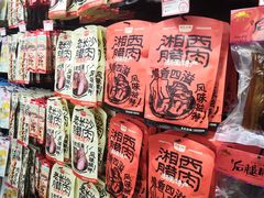 -黑色经典臭豆腐·湖南特产(坡子街店)