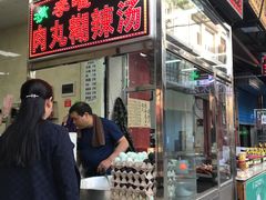 门面-清真李唯一优质肉丸糊辣汤