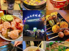 -大学城夜市