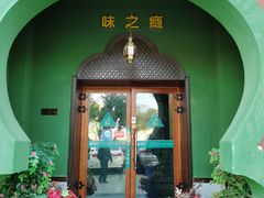 门面-驿楼兰·新疆菜(火车站店)