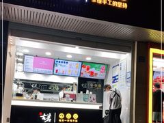 门面-古茗(西湖小和山店)