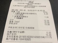 账单-麦当劳(红旗路店)