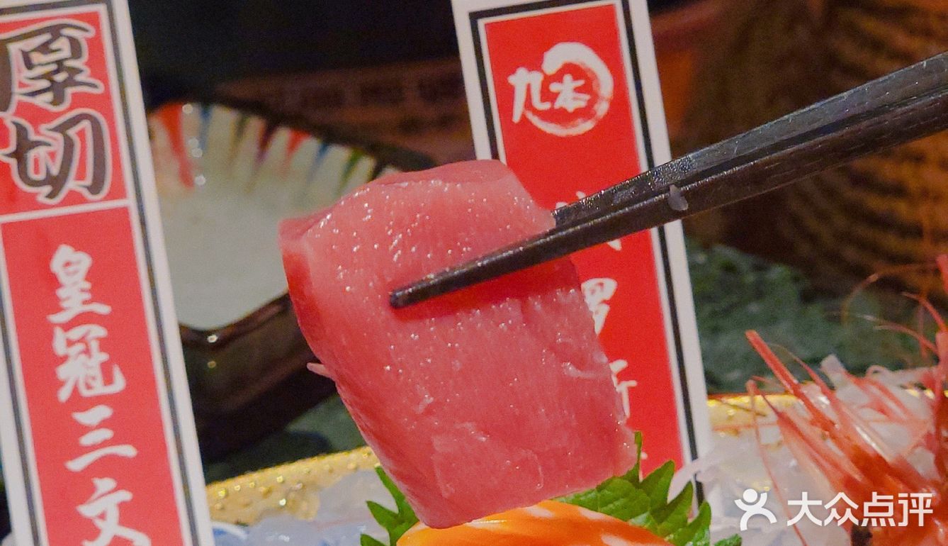 北京日料必吃榜，必有九本しんいち居酒屋