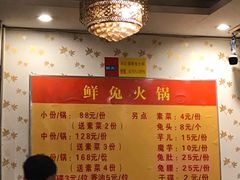菜单-冯记香辣兔火锅(茶店子总店)