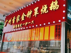 门面-新东城喜宴海鲜酒家(同德店)