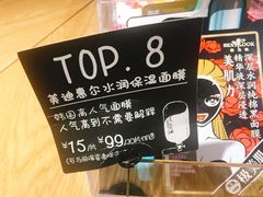 -九木杂物社(恒隆广场店)