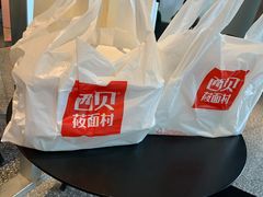 -西贝(无锡万象城店)