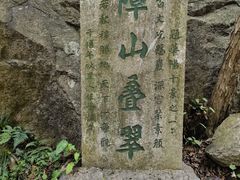 -鄣山大峡谷