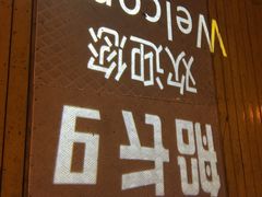 -船长9号·精致湖北菜(江滩店)