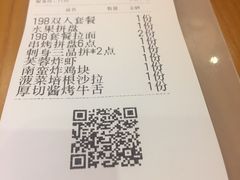 账单-有喜屋·深夜食堂(环宇荟店)