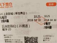 -SFC上影影城(新世界店)