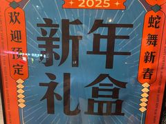-小闺女儿肉龙(西湖道店)