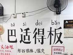 -谭记重庆老火锅(总店)