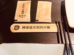 -很久以前羊肉串(中山公园店)