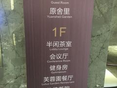 -成都锦城原舍酒店(锦里武侯祠店)