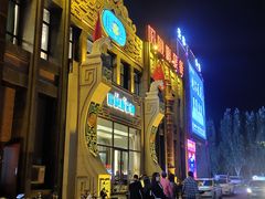 -哈啾嗨·新概念蒙餐(红星新城店)