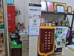 -年记·兴顺斋 牛街清真熟食小吃店