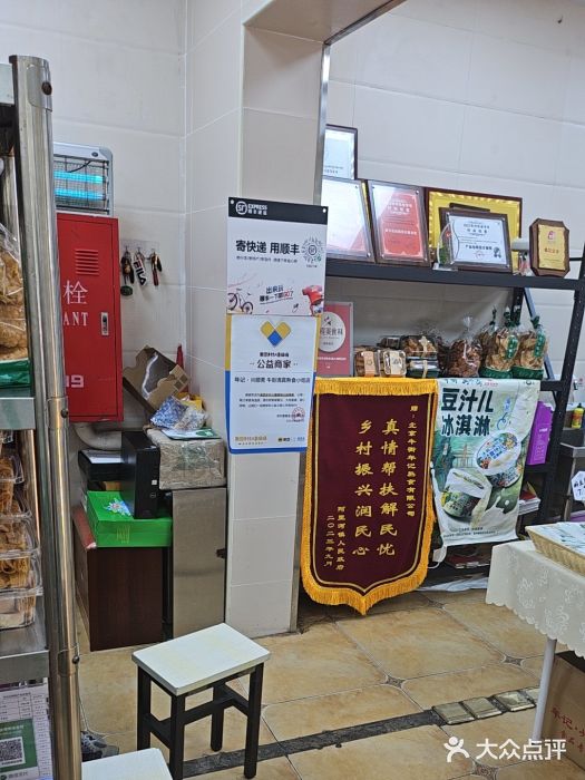 年记·兴顺斋 牛街清真熟食小吃店图片