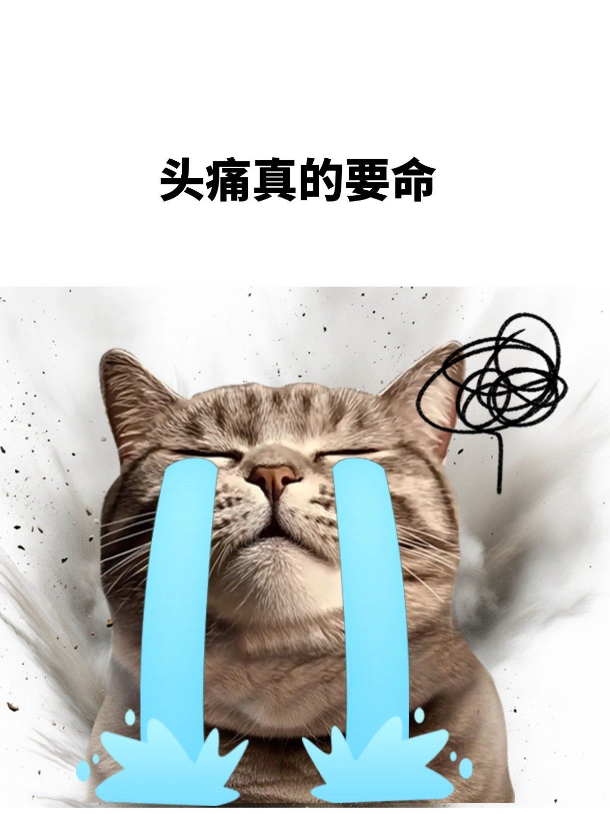 感觉头痛的女生好矫情