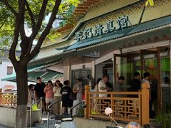 -李记清真馆(打钉巷店)