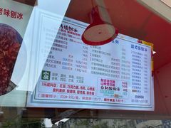 -小胖老味刨冰