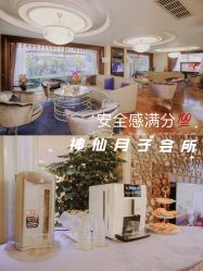 点击看大图 -馨月汇·独栋月子会所(静安店)