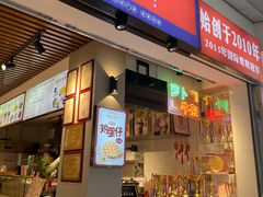 -香港鸳鸯王(西湖路店)