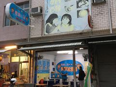 -欧恋洋葱冰淇淋绿豆馔