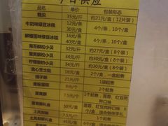菜单-鲍师傅糕点(海岸城店)