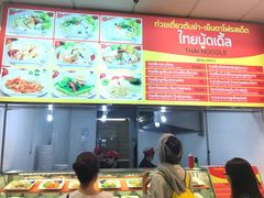 -Magic Food Point(Airport Street food)