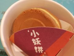 小妖饼-Ice Monster冰馆·CNN评选全球十大甜品(国贸商城店)