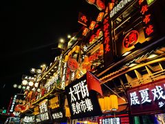 -太平老街