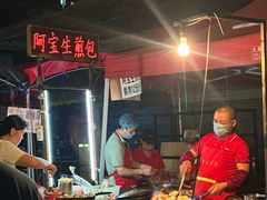 -阿宝生煎包(万松园总店)